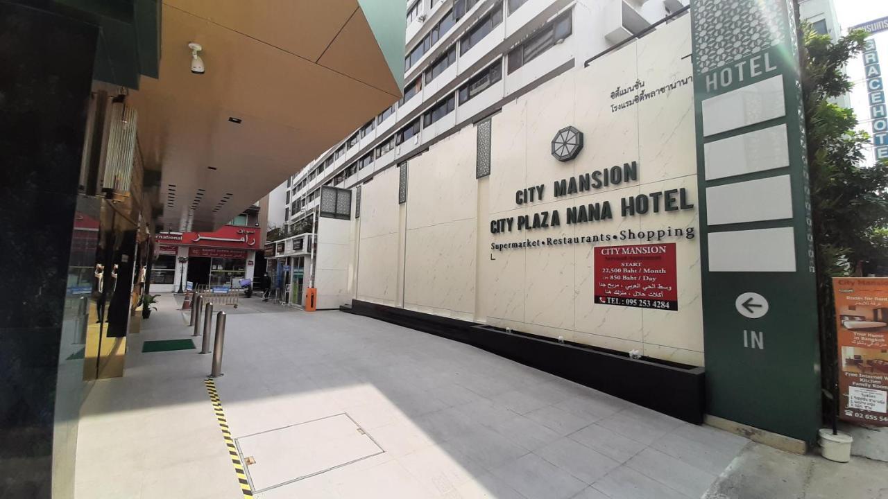 City Plaza Nana Hotel Бангкок Экстерьер фото
