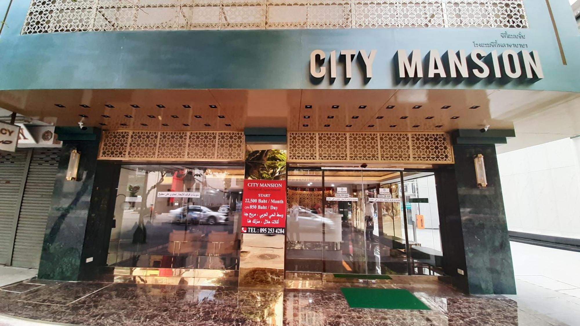 City Plaza Nana Hotel Бангкок Экстерьер фото